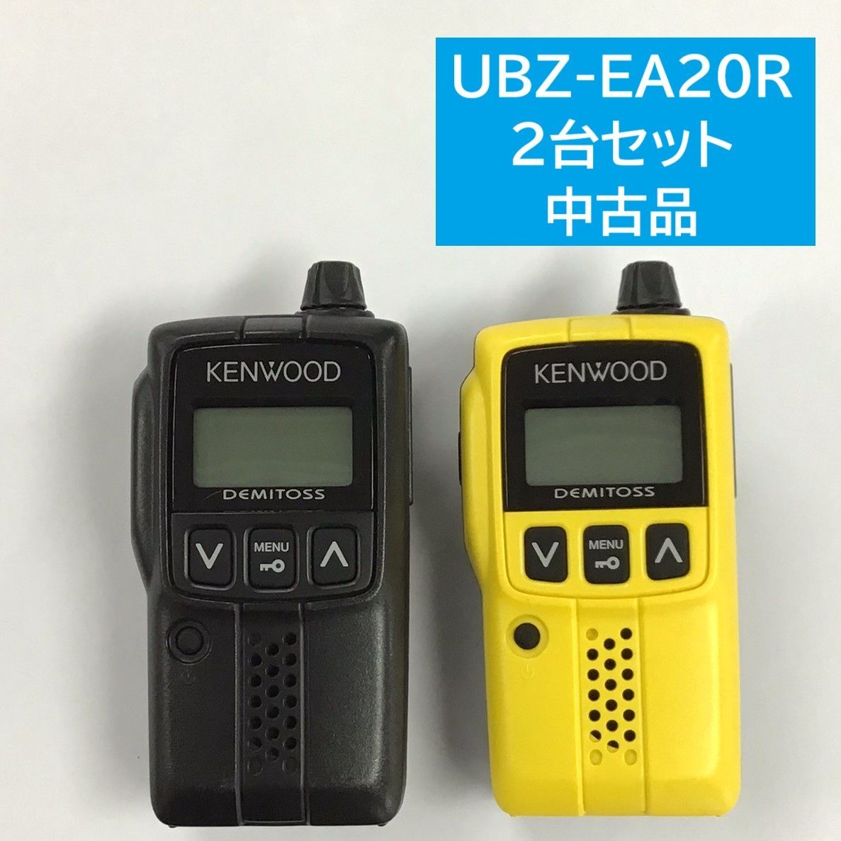 品 KENWOOD UBZ-EA20R 特定小電力無線機 2台セット