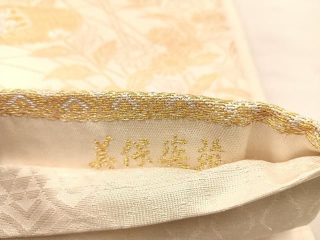 京袋帯 美保姿苑 上品織出し 正絹 AO-1559 本日限定価格) 袋帯 美保姿苑 上品唐織 未使用品 正絹 AO-1556