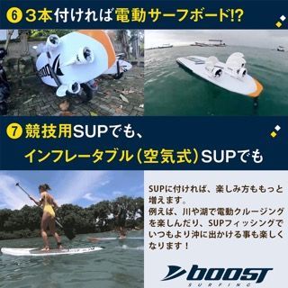 Boost Surf Japan 公式】電動アシスト ブーストフィン Boost Fin