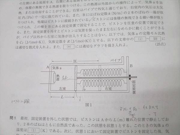 難関物理 2025年最新】難関物理の人気アイテム - メルカリ