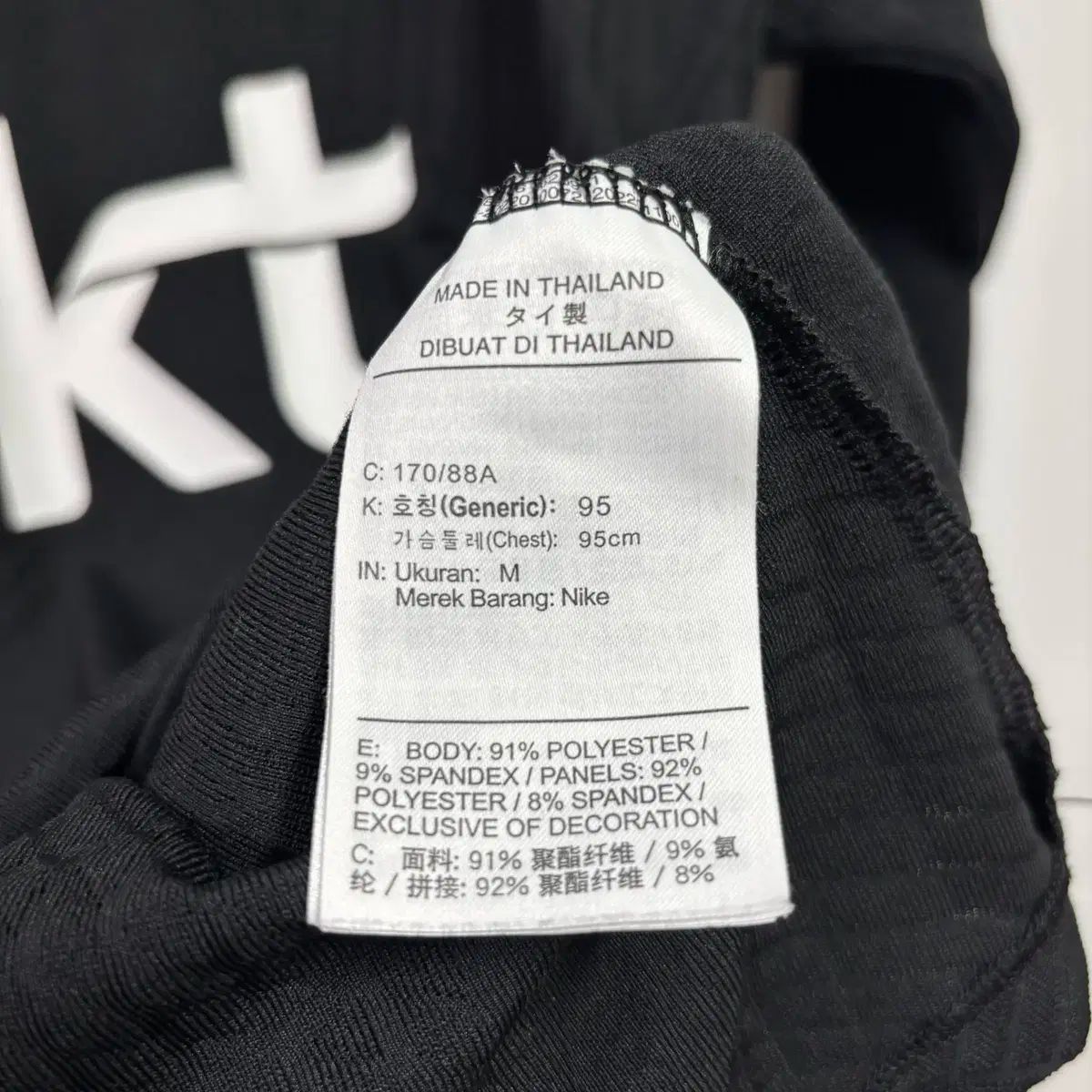 M NIKE(ナイキ) 22 ー 24 韓国国家代表 支給品 ADV ドリルトップ