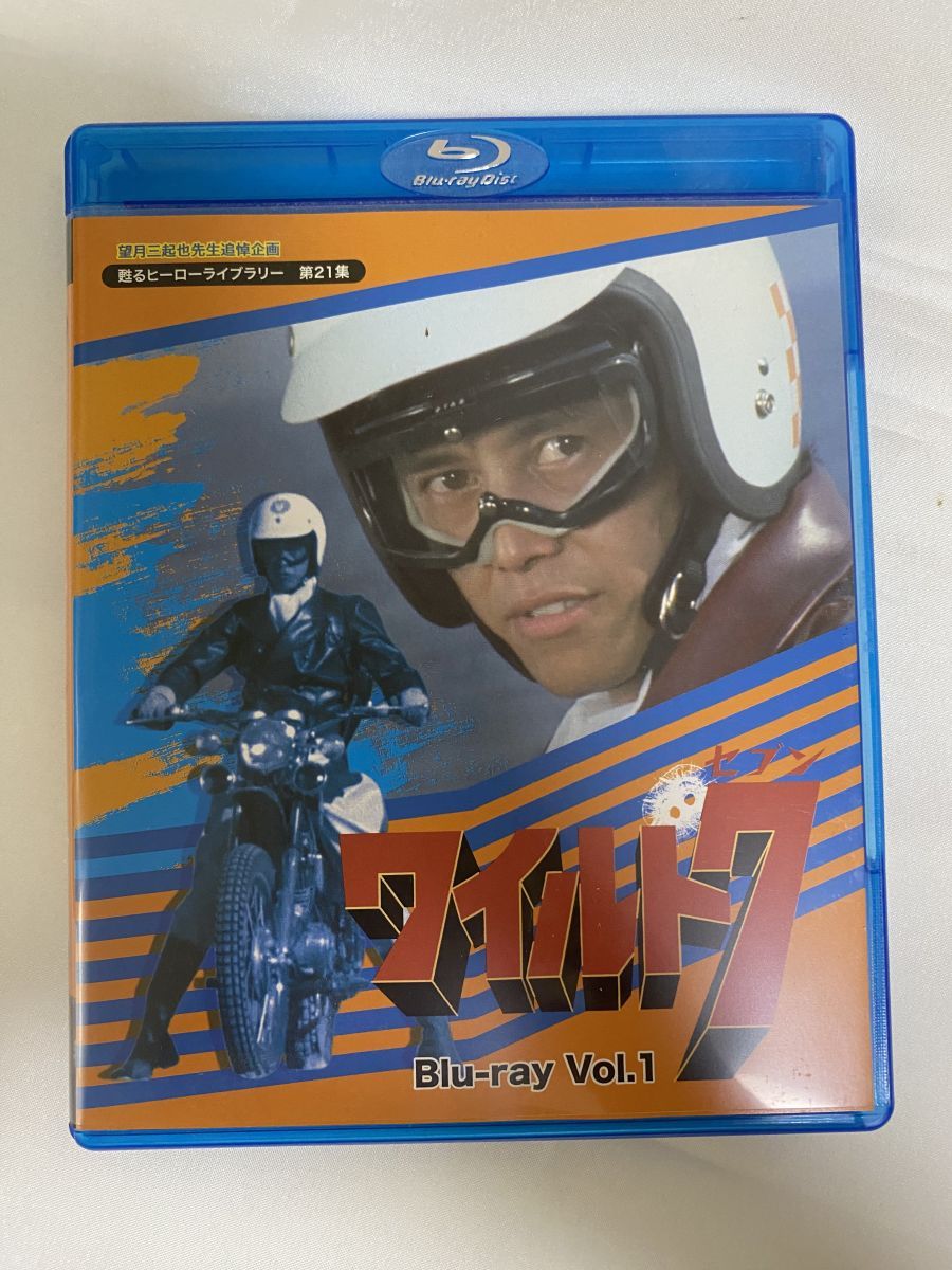 望月三起也先生追悼企画 甦るヒーローライブラリー 第21集 ワイルド7 Vol 1 TCエンタテインメント 2Blu-ray ブルーレイ
