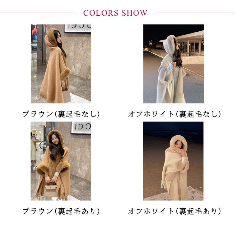 美品✨ふりふ♡フード付きポンチョ ケープコート　羽織り　ホワイト　ウール ケープコート レディース ポンチョコート マント 秋冬 アウター