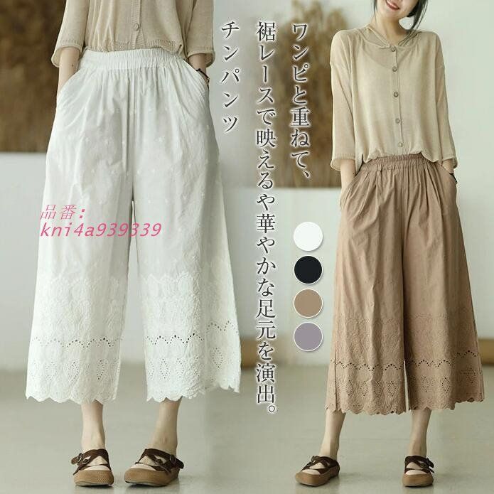 ペチパンツ ペチコート レディース パンツ スカート 透かし雕り ナチュラル 重ね着 ゆったり コットン インナー 刺繍 綿 おしゃれ ロング ペチコート kni4a939339