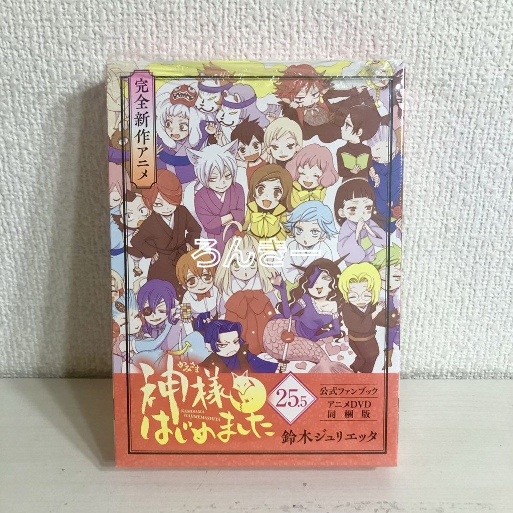 今年の新作から定番まで！ 新品、未使用 神様はじめました 公式ファン