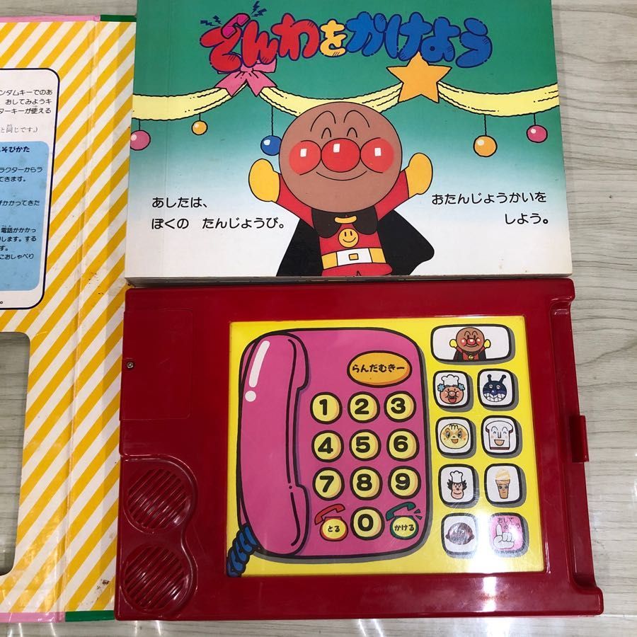 アンパンマンのおしゃべり絵本 アンパンマンのおしゃべりとけい - メルカリ
