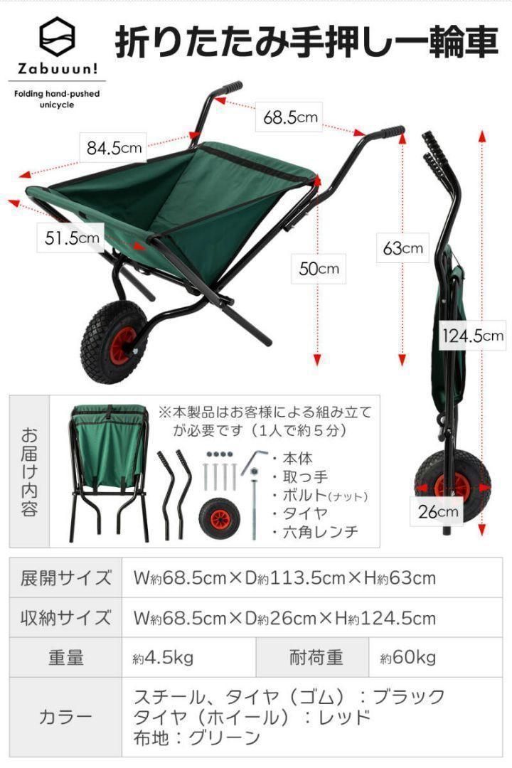 折りたたみ式 一輪車 農機具運搬 手押し式 運搬台車 ガーデニングカート2166