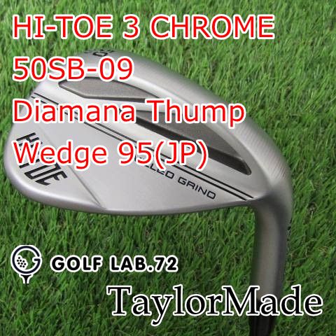 ウェッジ テーラーメイド HI-TOE 3 CHROME 50SB-09◆Diamana Thump Wedge 95 JP ◆Wedge◆50 5964