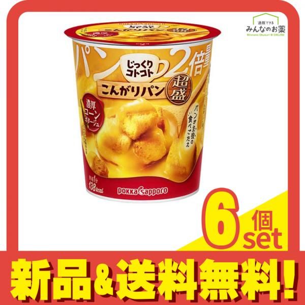 じっくりコトコト こんがりパン超盛 濃厚コーンポタージュカップ 33.1g ×6カップ入 6個セット