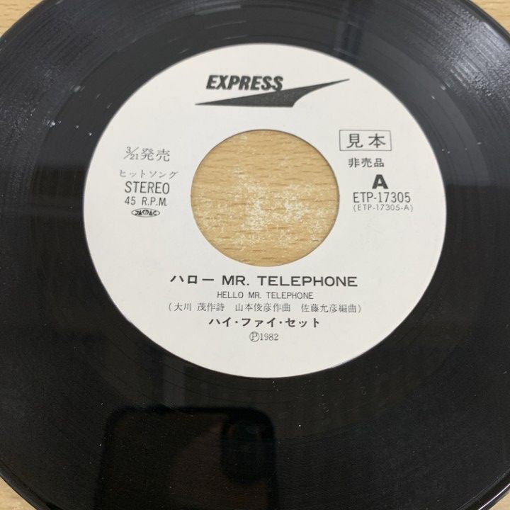 ○01)【同梱不可】【見本盤】Hi-Fi Set/ハロー Mr.Telephone