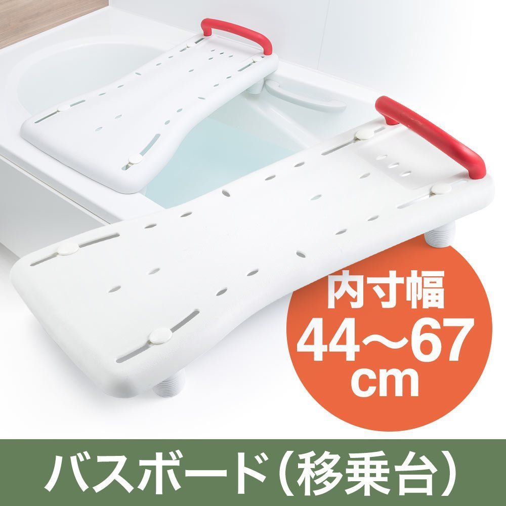 移乗台 耐荷重100kg