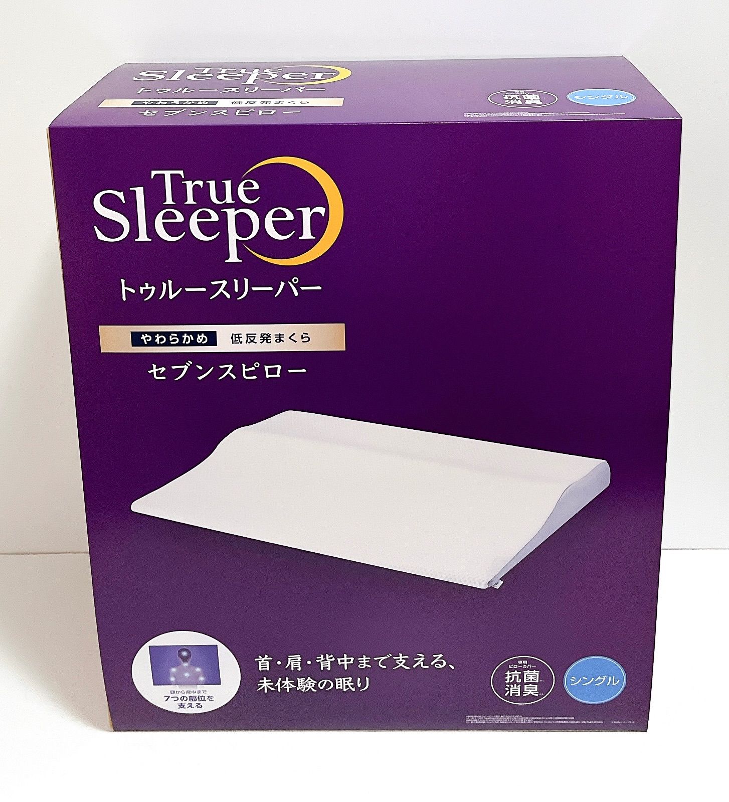 トゥルースリーパー セブンスピロー やわらかめ 低反発まくら シングル コストコ 枕
