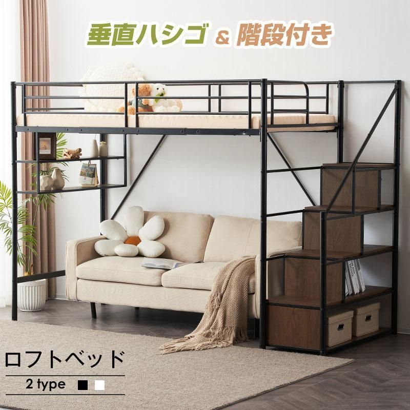 【ブラック】ロフトベッド 片側手すり付き 収納付き スチール 耐震 ベッド 新作 ブラック ロフトベッド 片側手すり付き 収納付き パイプベッド