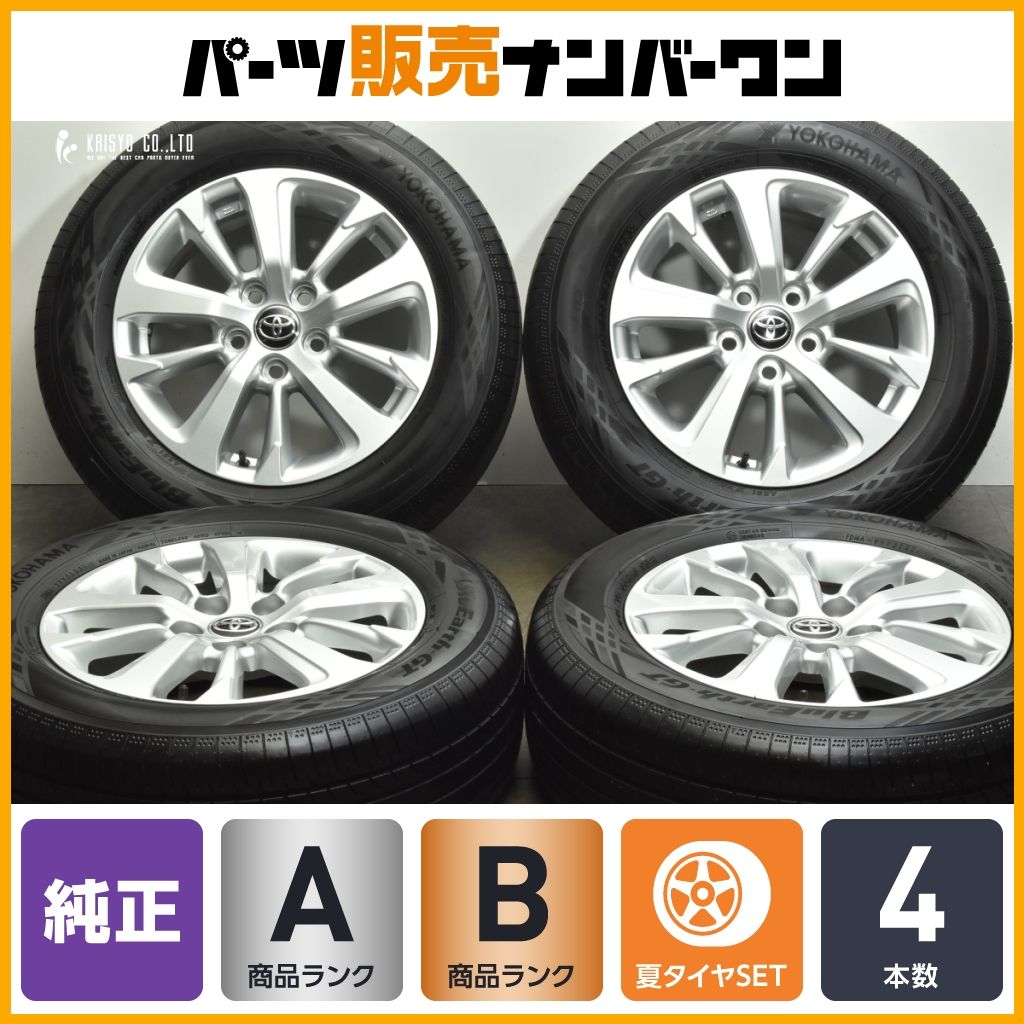 新車外し　トヨタヤリスクロス　純正ホイールヨコハマタイヤ 16インチ４本セット ヤリスクロスG 16インチ純正ホイール セット