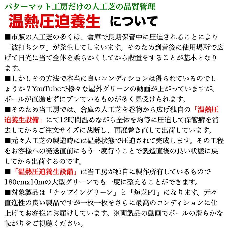 パット 人工芝