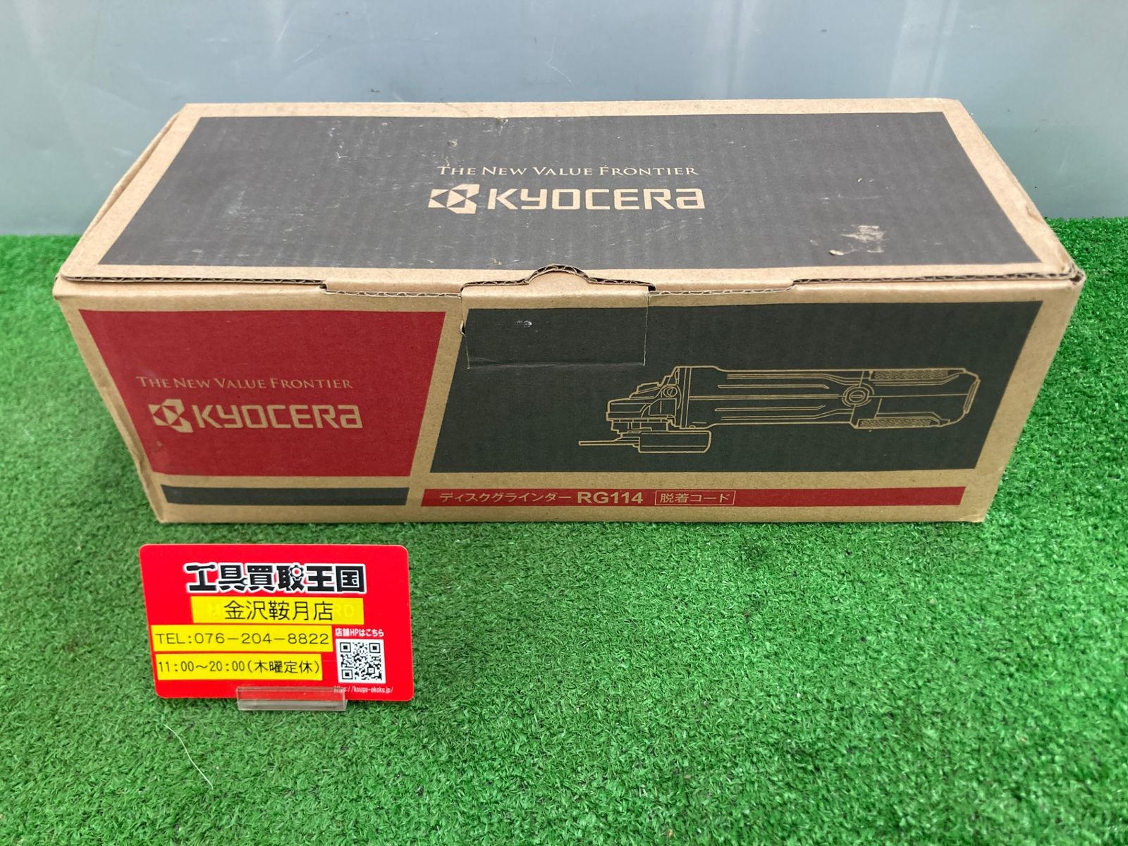 【未使用品】【0922】★京セラ プロ用 ディスクグラインダーRG114 627455A ブラック ITM3DMY2DNIW