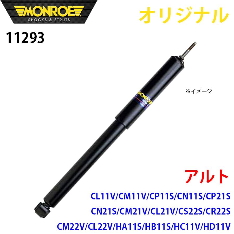 スズキ アルト CL11V CM11V CP11S CN11S CP21S CN21S CM21V HC11V