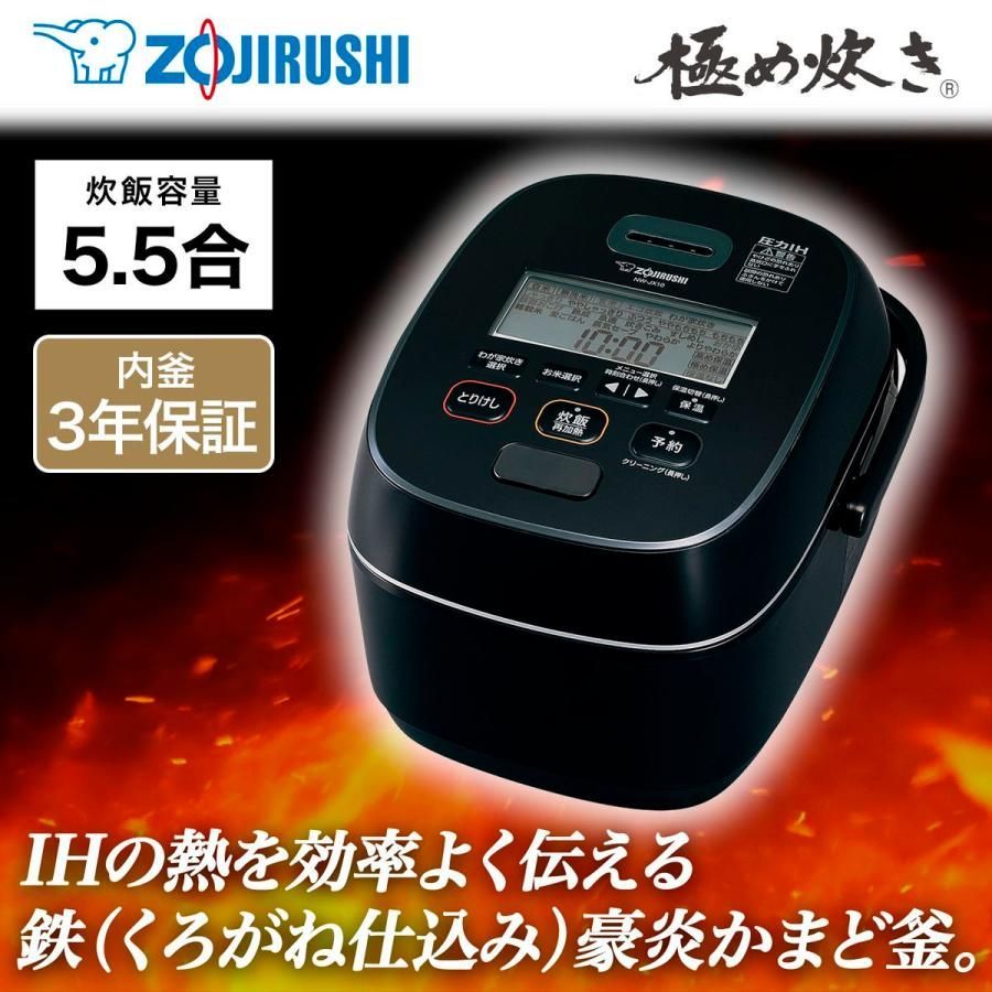 象印 圧力IH炊飯器(5.5合炊き) ホワイト ZOJIRUSHI 極め炊き NW-JU10 ...