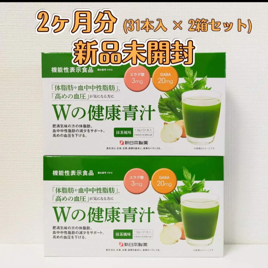 匿名配送】新日本製薬 Wの健康青汁 31本×2セット ks7.cl