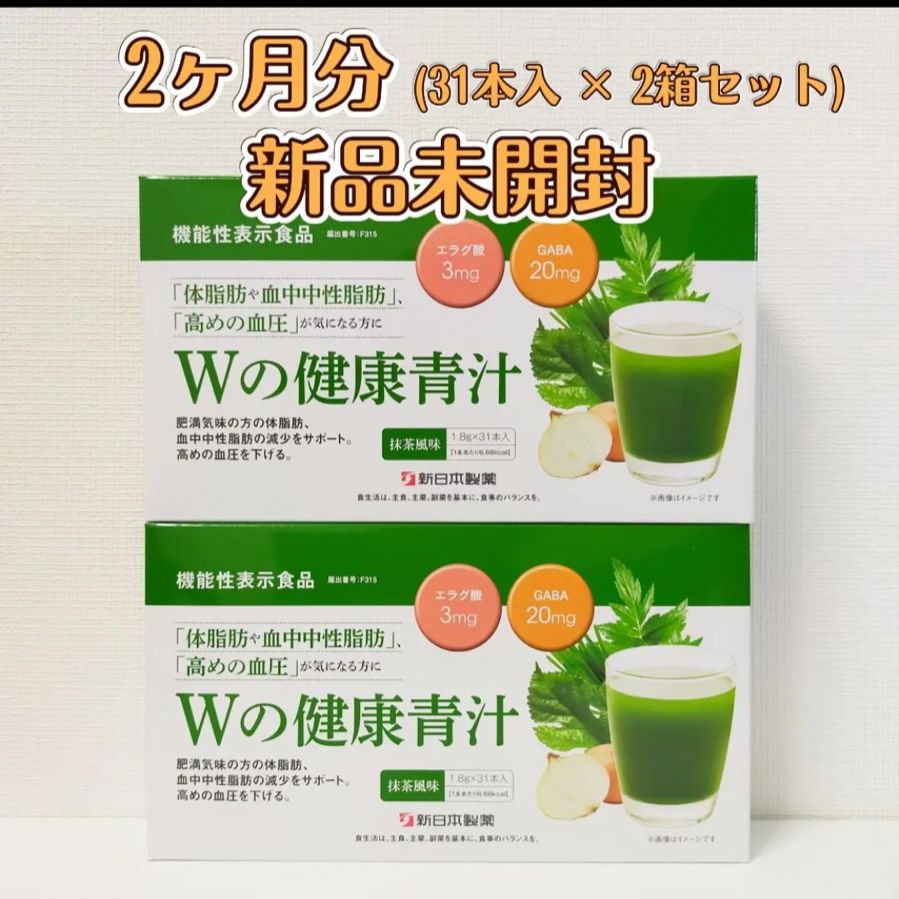 新日本製薬 Wの健康青汁 31本 2箱