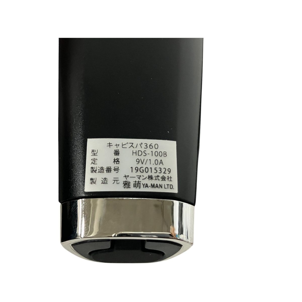 YA-MAN HDS-100B ボディ用美容器 キャビスパ 360 未使用 開封