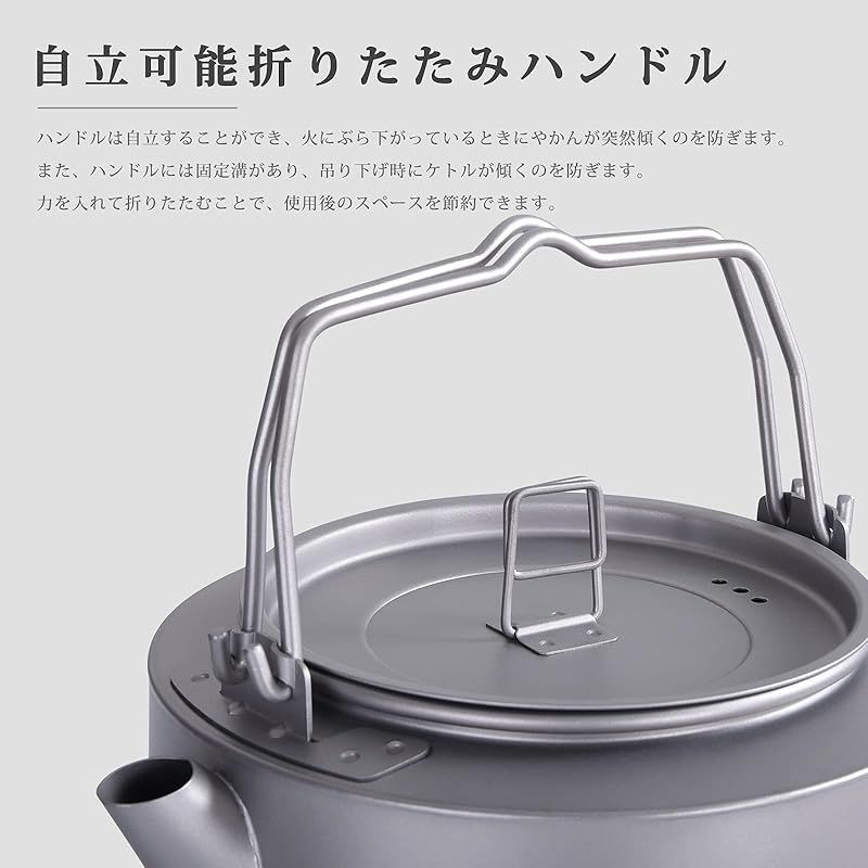 Boundless Voyage チタンケトル やかん 1L ティーポット 全体チタン製 直火対応 キャンプファイヤー アウトドア キャンプ用品 ケトル チタンケトル＆カップTi3099D 1