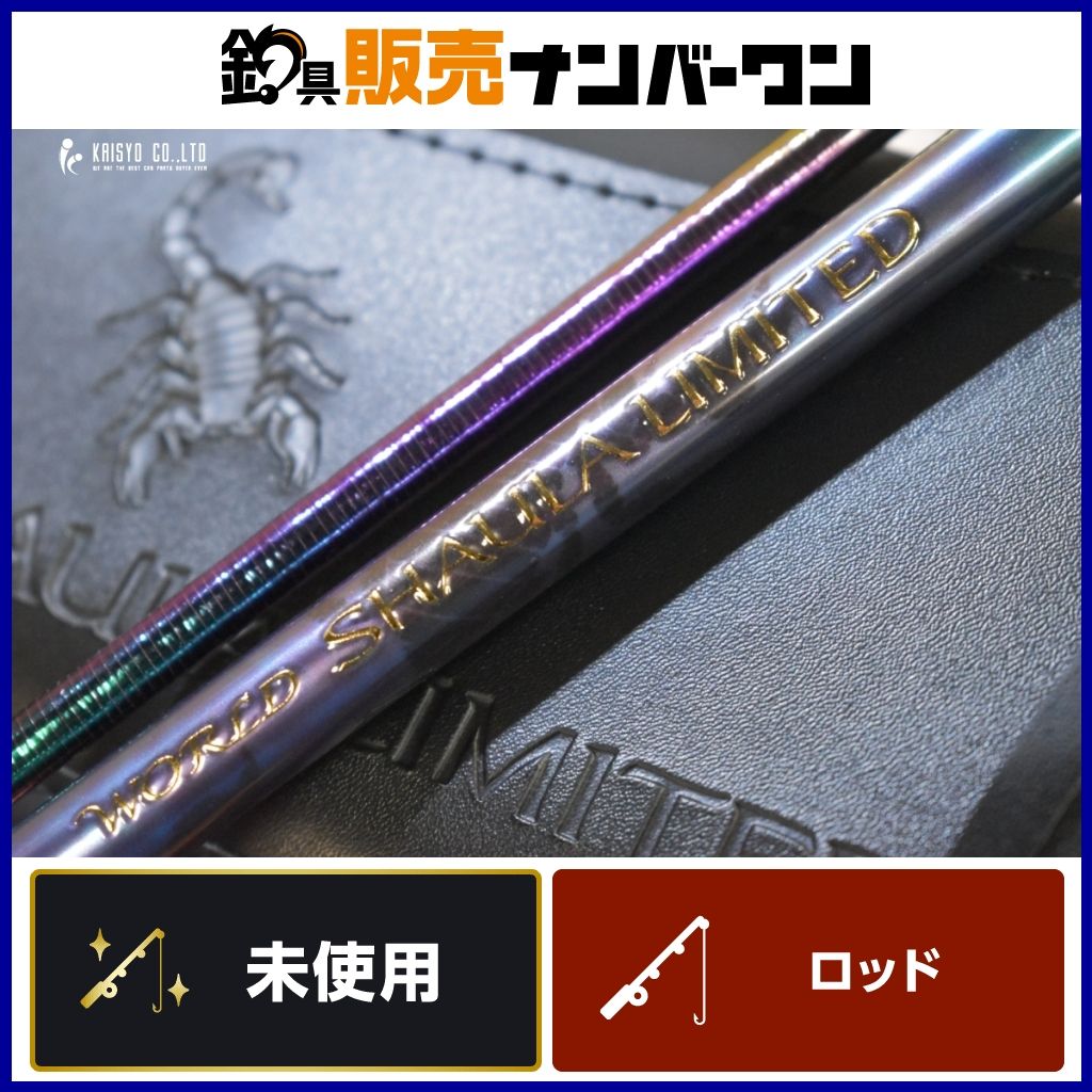 シマノ 23 ワールドシャウラ リミテッド 2832R2 ♥品 スピニング 2ピース バスロッド SHIMANO WORLD SHAULA LIMITED ブラックバス