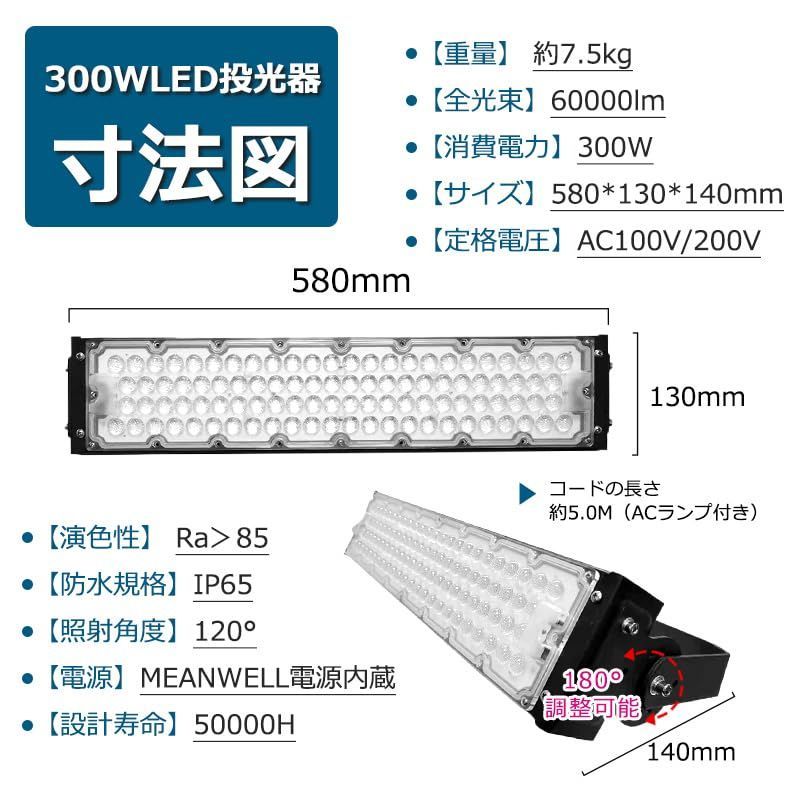 昼光色6000K LED 投光器 作業灯 ガレージ 看板灯 300W 色選択 60000LM 3000w相当 超爆光 超高輝度タイプ IP65防水 LED 投光器 屋外 防水 LED投光器 屋外 用 LED 120°広角 180°自由調整 100V対応 ワーク メルバイマーケット メルカリ