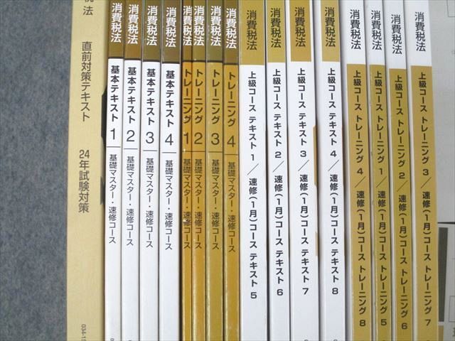 TAC 税理士講座 基礎マスター・速修/上級コース 消費税法 理論マスター等 2024年合格目標 状態良多数 計19冊 ★ ☆ 000L4D TAC 税理士講座 基礎マスター・速修/上級コース 消費税法 理論