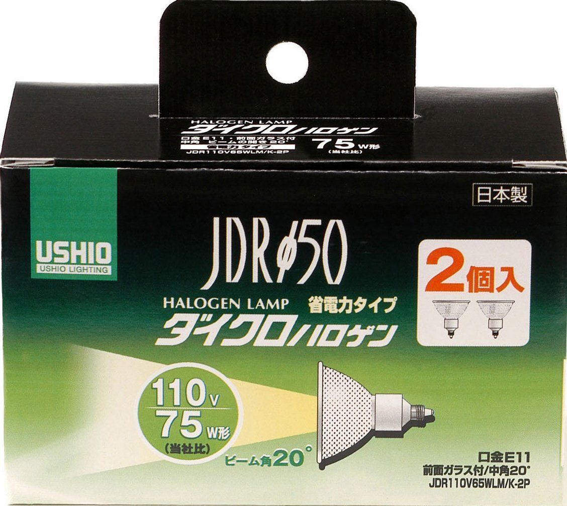 ELPA ダイクロハロゲン 75W形 E11 中角 2個入 G-168NH-2P (JDR110V65WLM/K-2P)