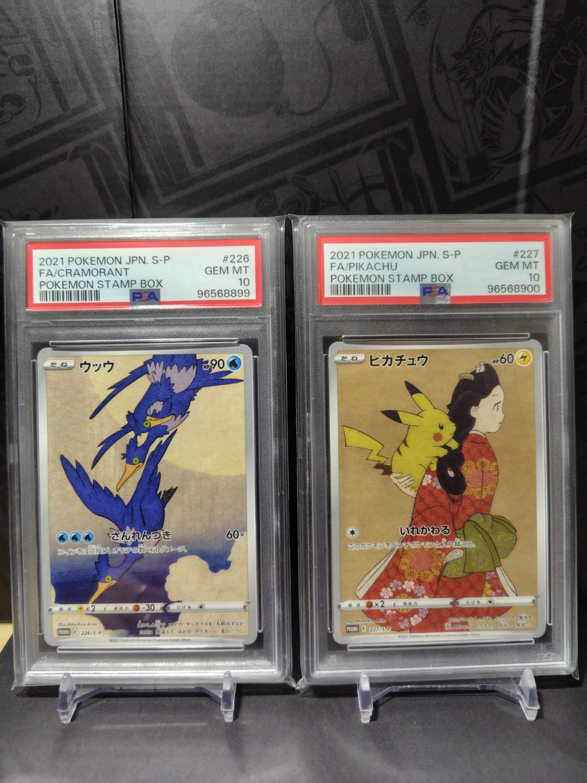 ピカチュウ 見返り美人 PSA10 連番 PSA10】見返り美人 ピカチュウ 切手BOX ポケモンカード - メルカリ
