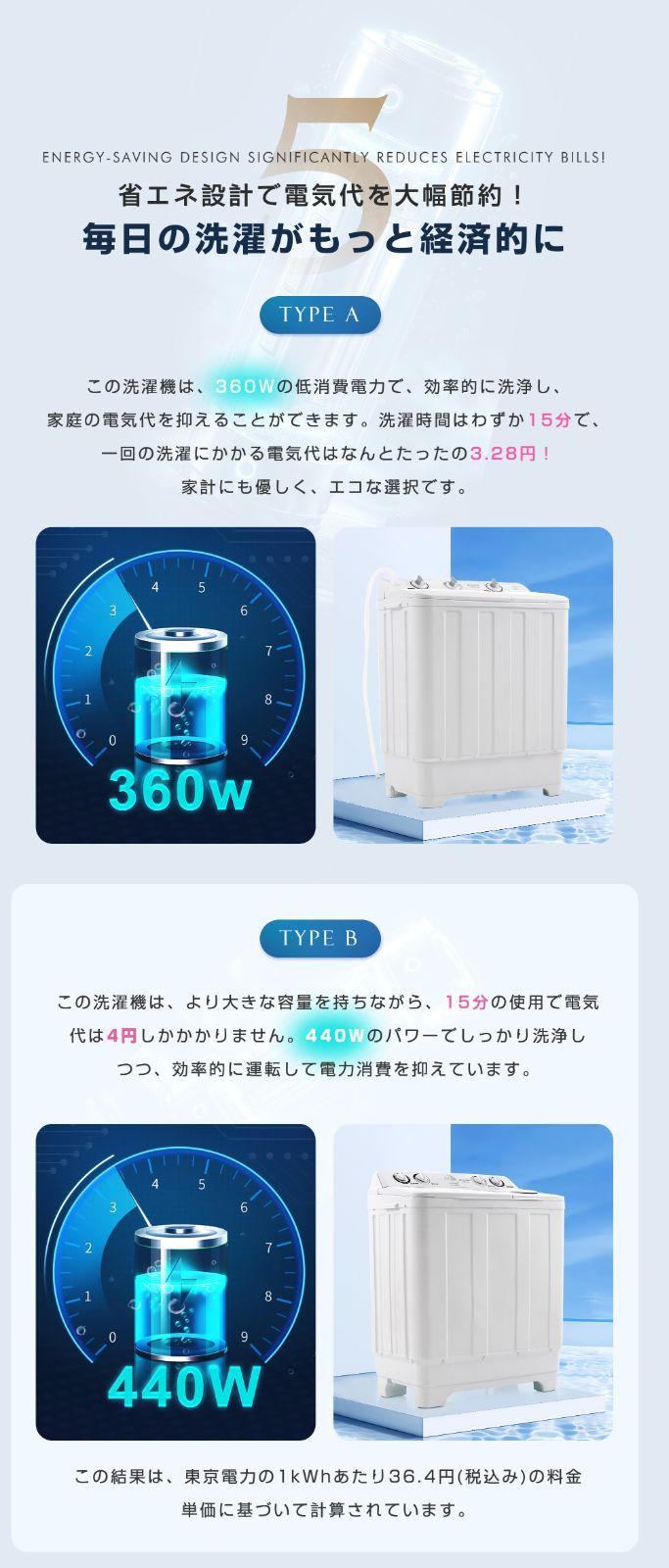 脱水器 縦型洗濯機