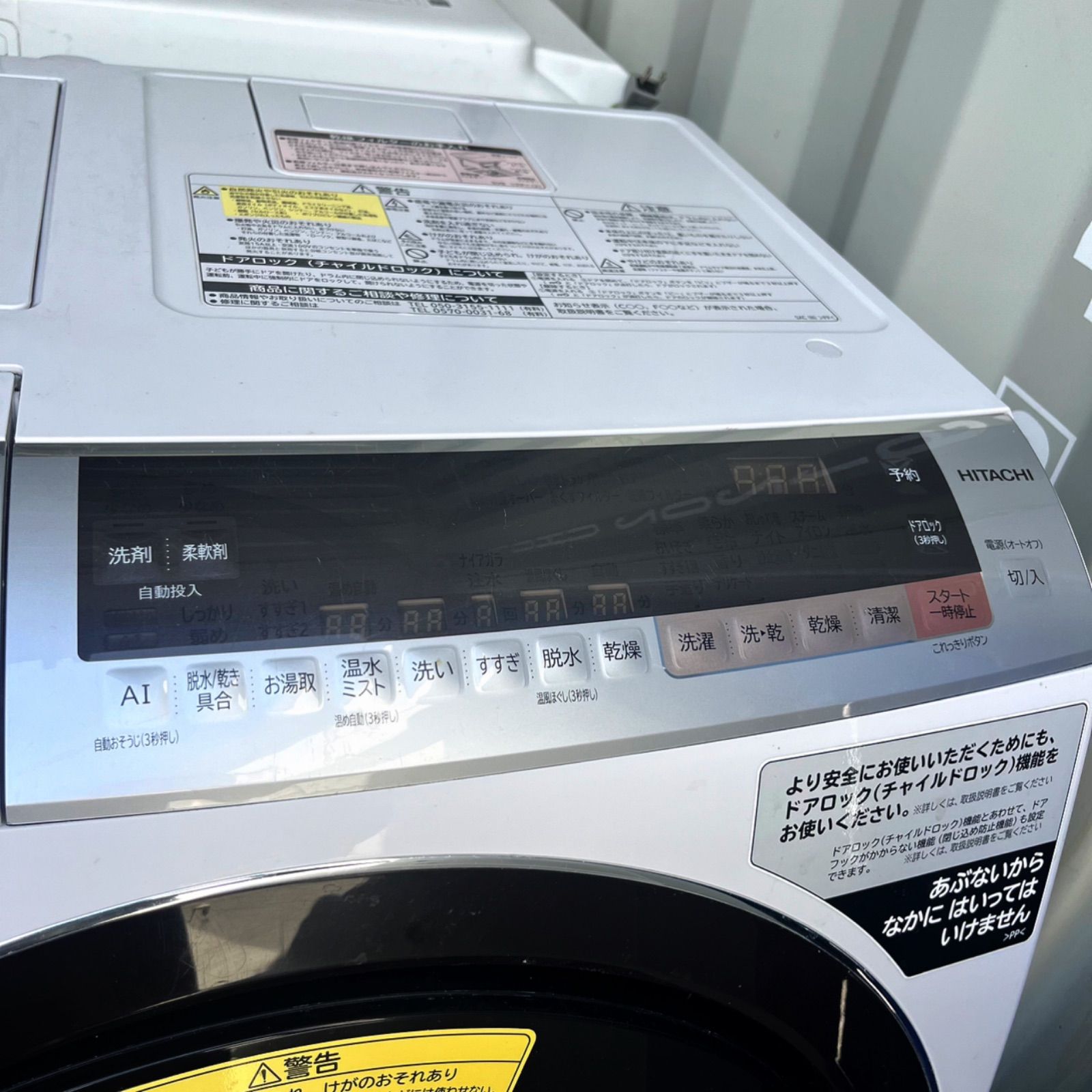 取付無料 日立熱乾燥搭載