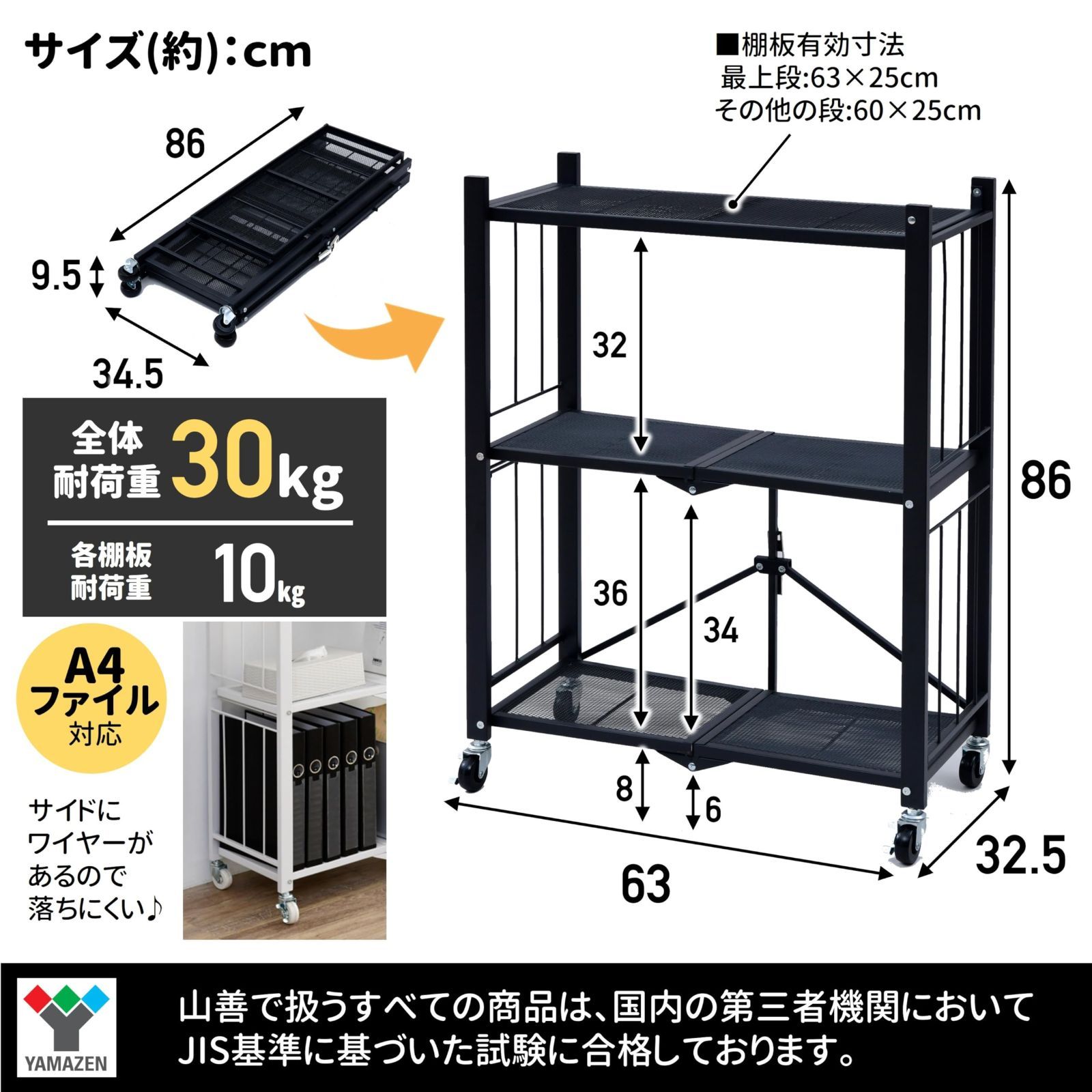 棚 ラック