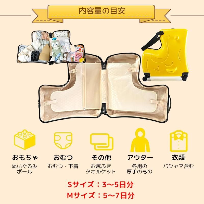 子供用 キャリーケー