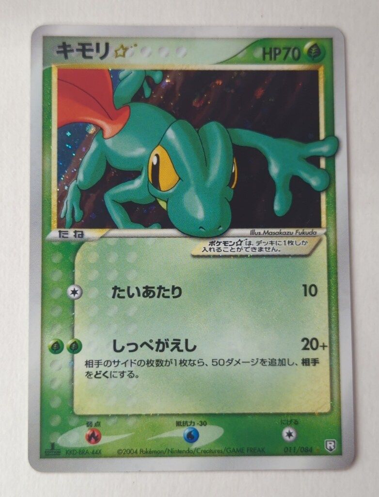 ♯Gig07BfキャラレールJR通勤車両編山手線総武線京浜東北線13種