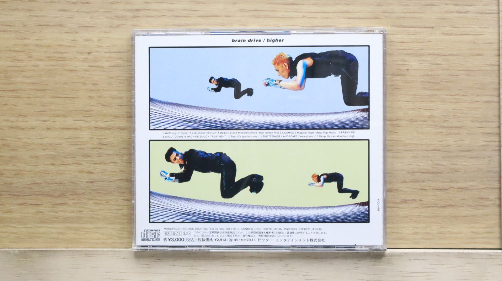 国内盤CD☆ブレインドライヴ/BRAIN DRIVE□ higher 【VICL476