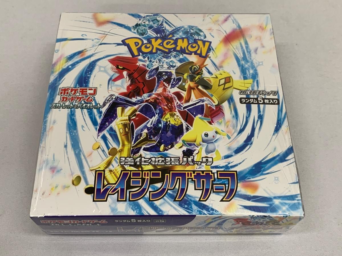 スカーレット＆バイオレット 強化拡張パック レイジングサーフ