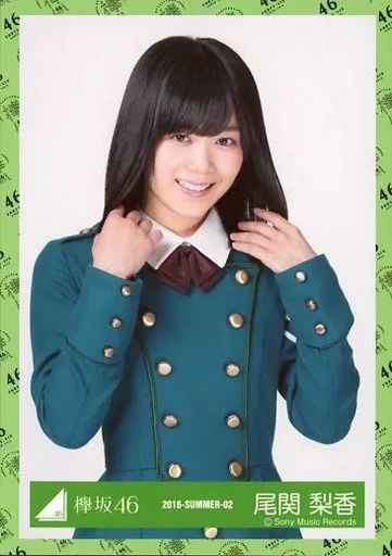 尾関梨香 サイン入り生写真 Amazon.co.jp: 【尾関梨香】 公式生写真 欅坂46 世界には愛し