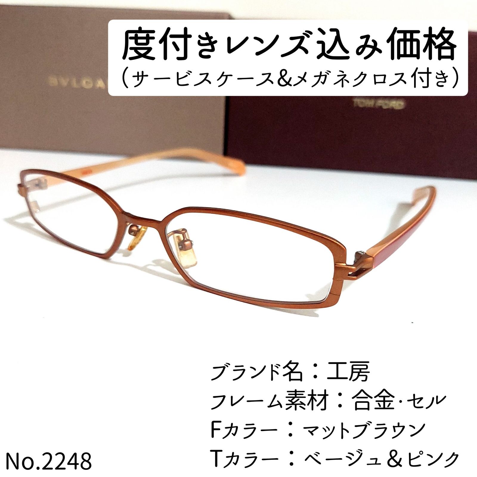 No.2285メガネ ARX【度数入り込み価格】 - サングラス/メガネ