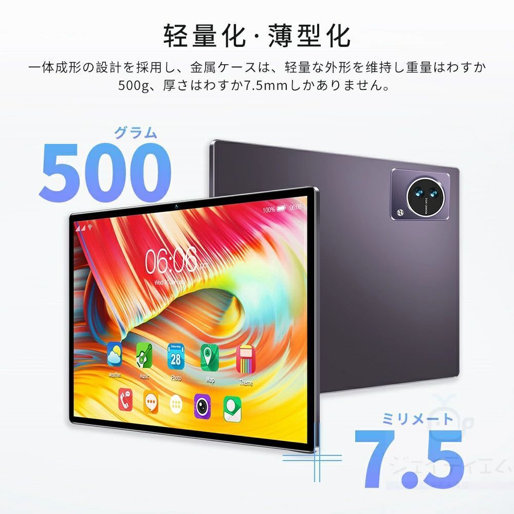 10インチ