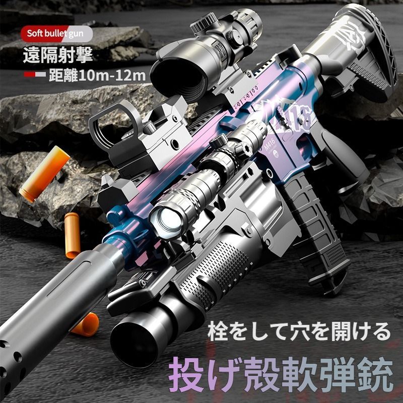 M416 銃 アサルトライフル おもちゃの銃 M416 排莢を再現