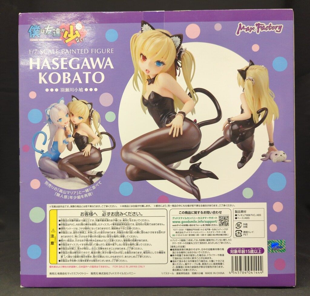 Max Factory 1/7スケール 僕は友達が少ない 羽瀬川小鳩 - メルカリ