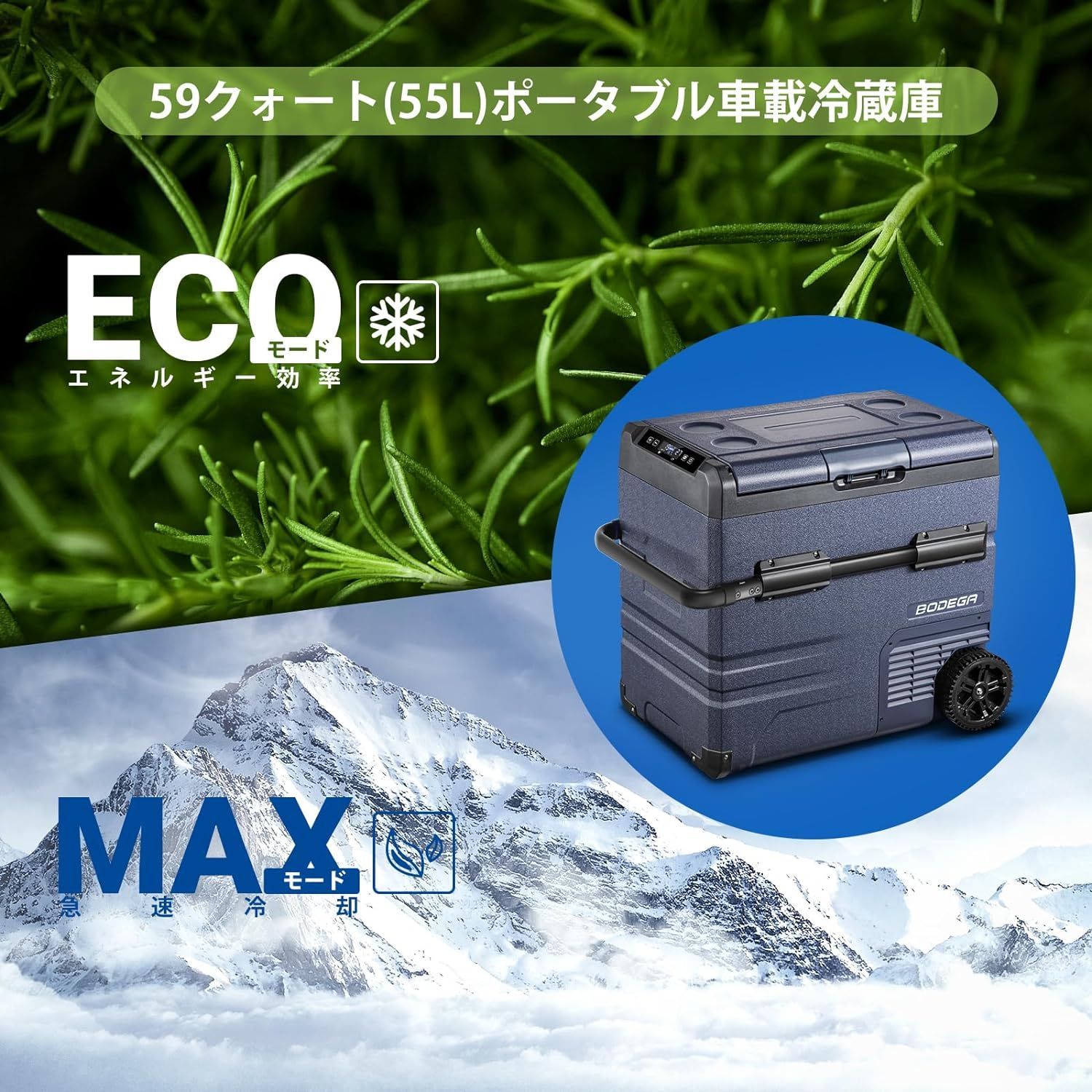 載冷蔵庫 55L -20℃~20℃ 急速冷凍 ２室 独立温度制御 ポータブル冷蔵庫 DC12V/24V AC100-240V 冷蔵冷凍庫 静音  WiFiアプリ接続 大容量 省エネ 車載家庭両用 車中泊 キャンプ 一人暮らし 台風 災害 緊急時適用 - メルカリ