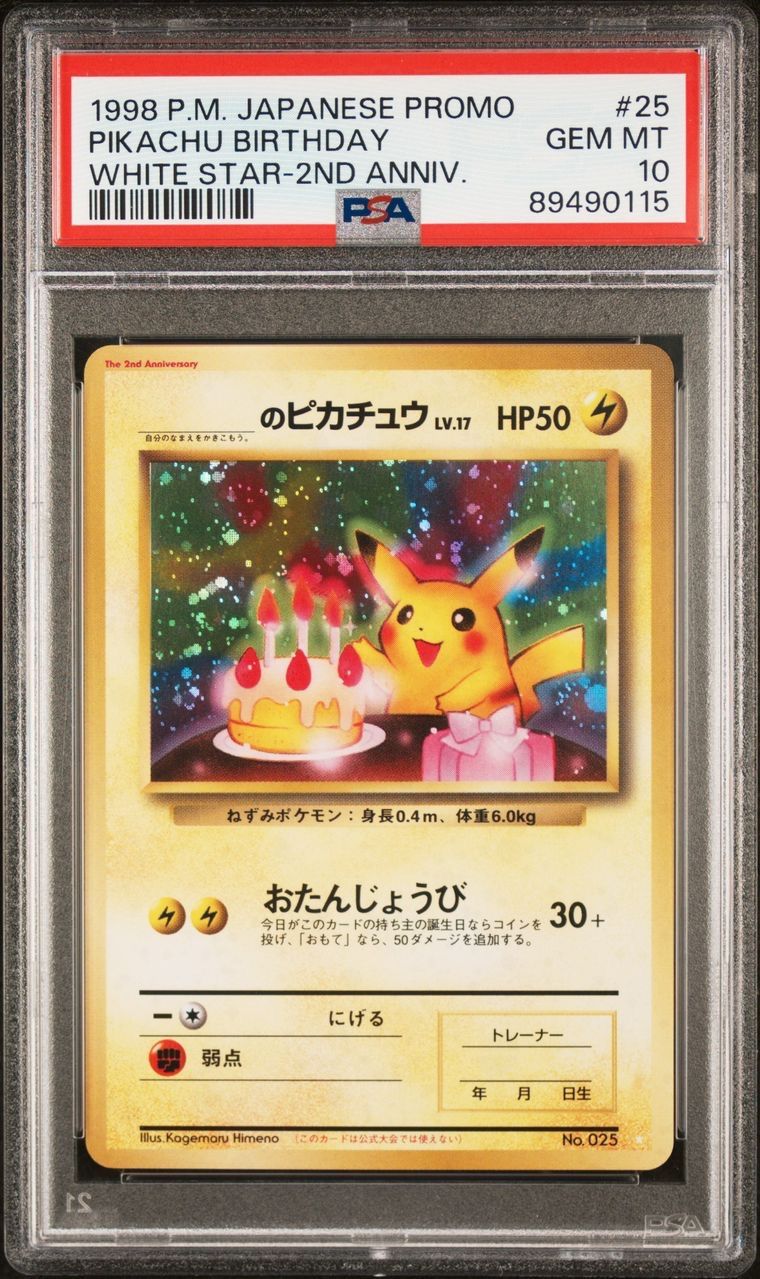 希少 PSA10 旧裏 1998 ポケモン _のピカチュウ おたんじょうび お誕生日 ピカチュウ プロモ ホロ ポケモンカード 全カードカレンダー  #25 トレカ ポケモンカード - メルカリ