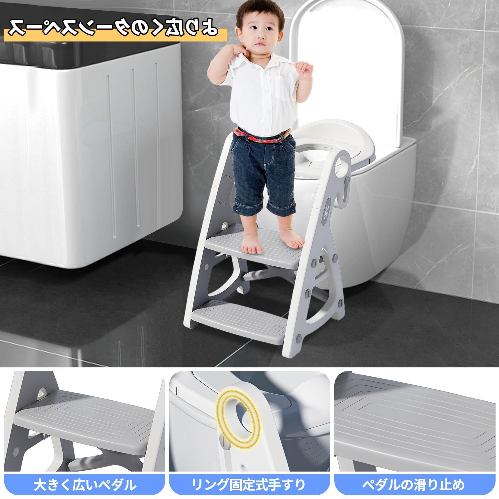 特価商品】YOGYG補助便座 補助便座と踏み台機能2in1 1-5歳児トイレ