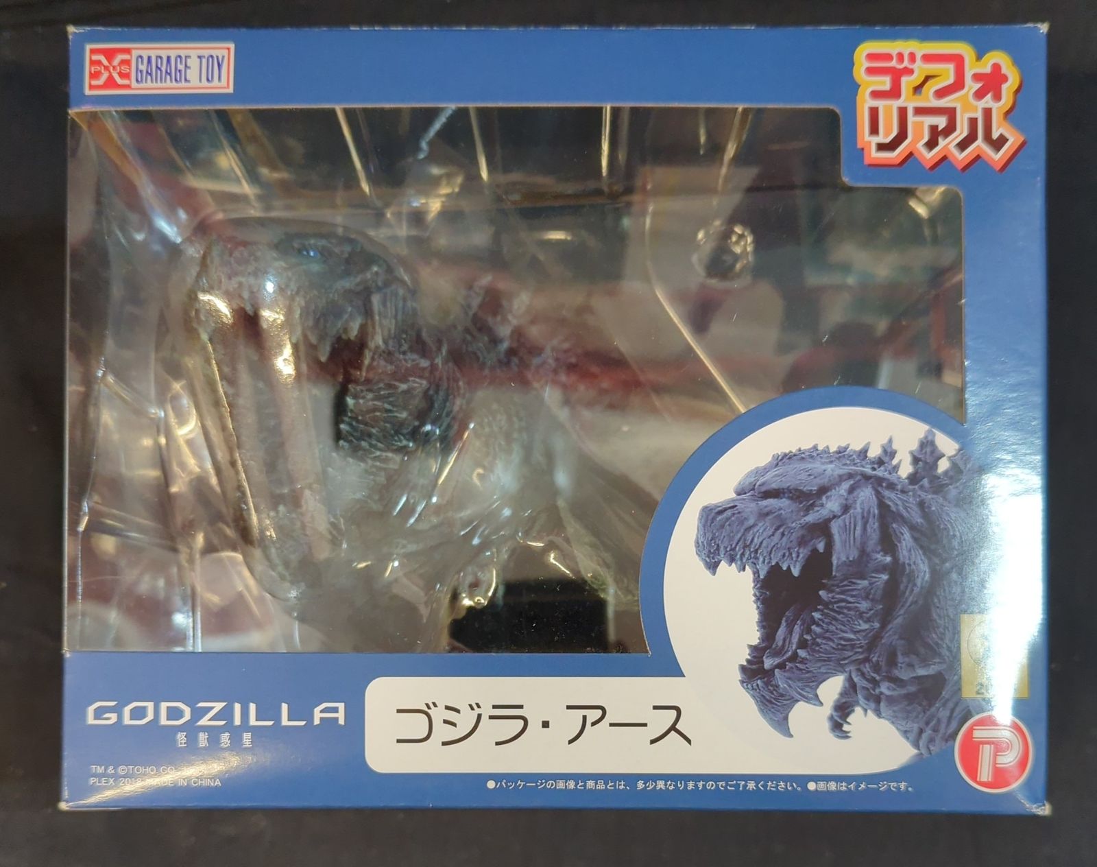 デフォリアルシリーズ ゴジラ・アース 通常版 デフォリアルシリーズ