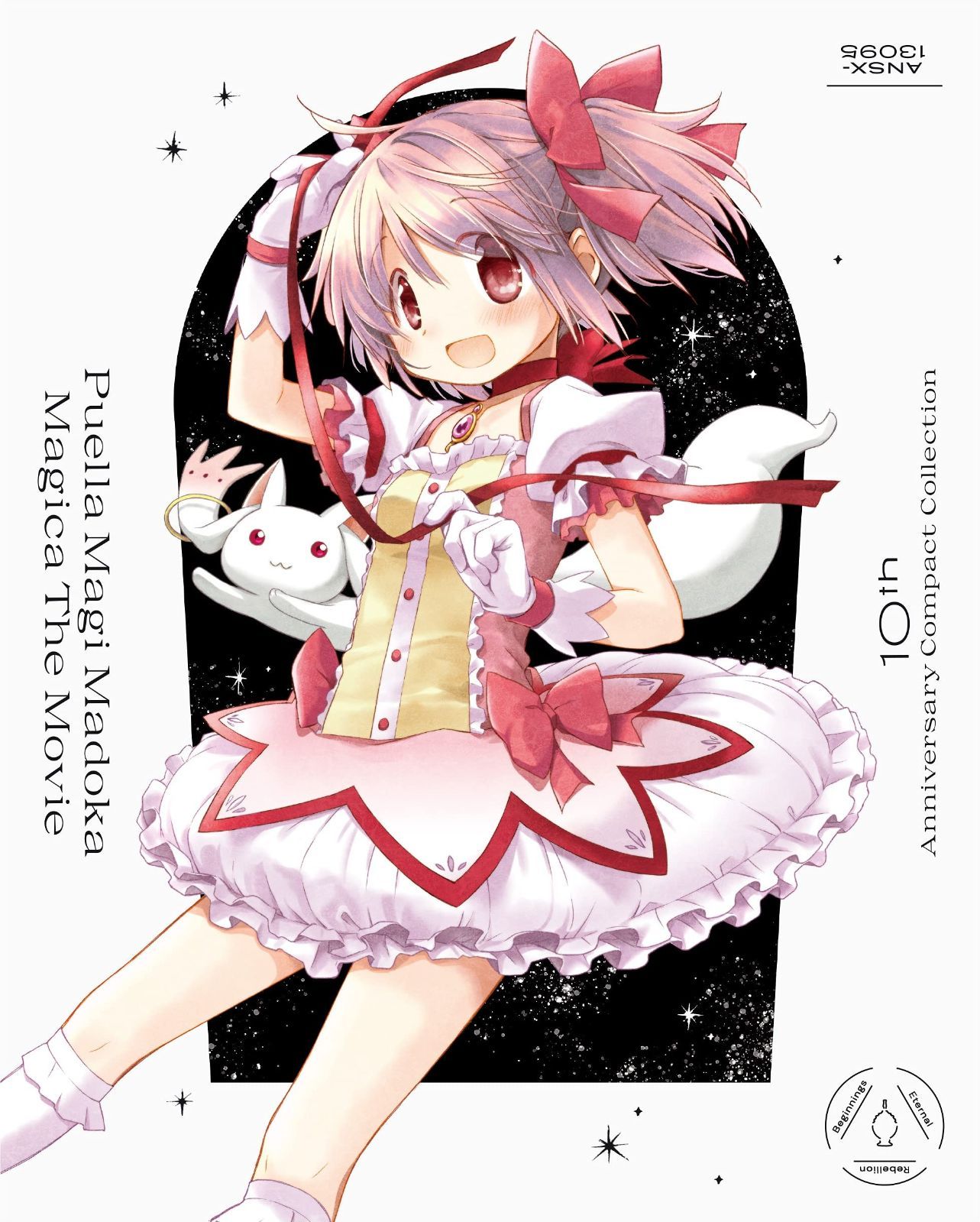劇場版 魔法少女まどか マギカ 10th Anniversary Compact Collection 通常版 Blu-ray