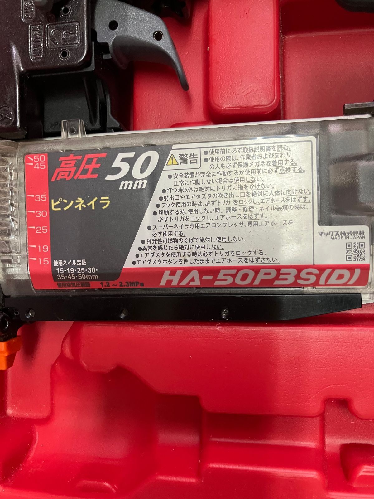 最大60％オフ！ MAX マックス ピンネイラ HA-50P3S D №18U