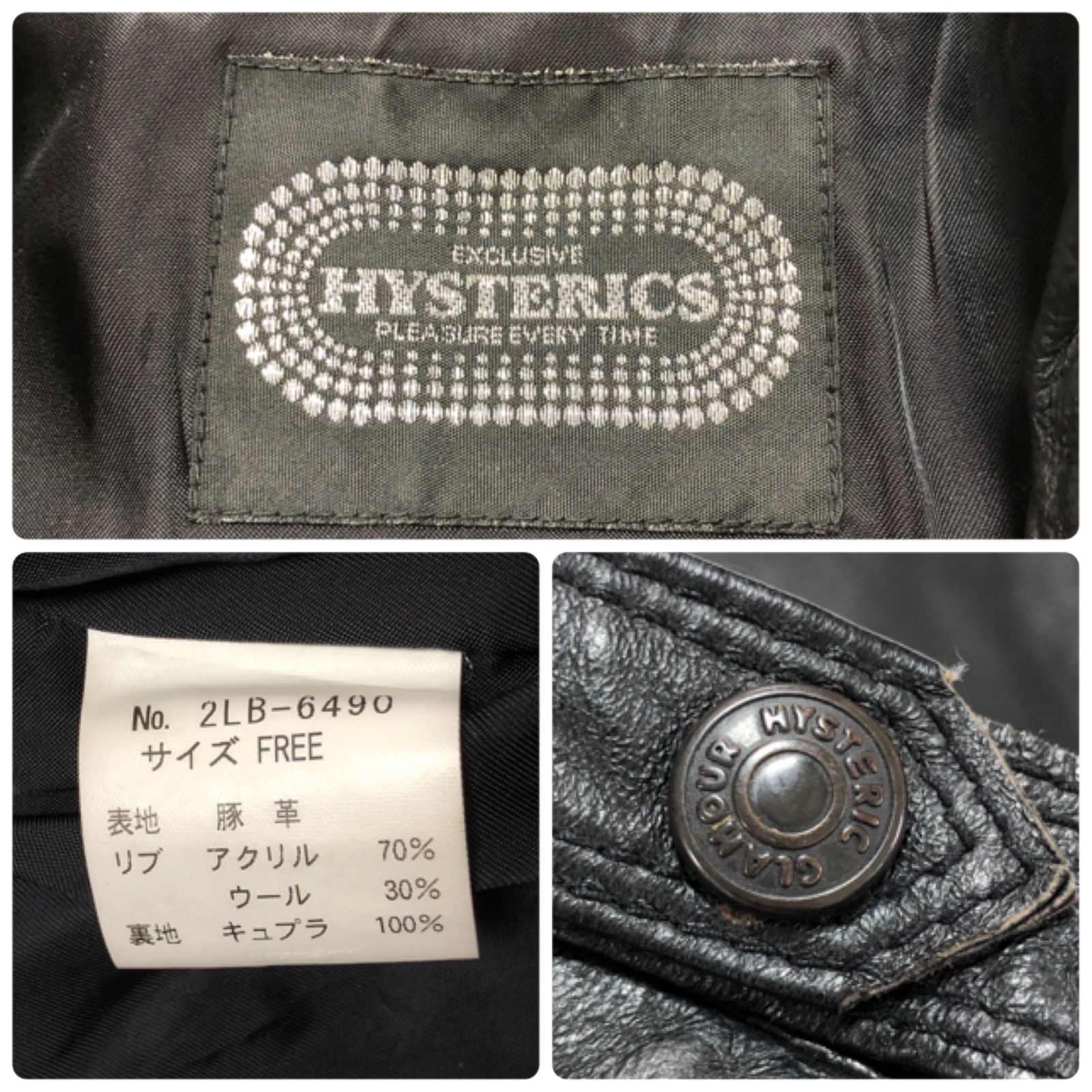 みずっち‼︎HYSTERIC GLAMOUR ★ブラックレザー　ヴィンテージ 楽天市場】HYSTERIC GLAMOUR ヒステリックグラマー レザー